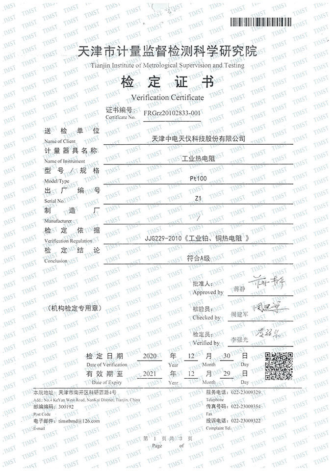 Calibration certificate 03
