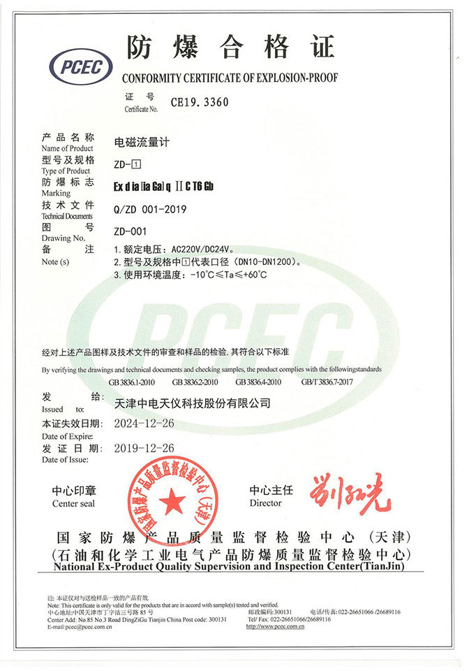 Certificate Of Conformity 05