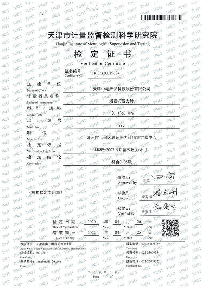 Calibration certificate 05
